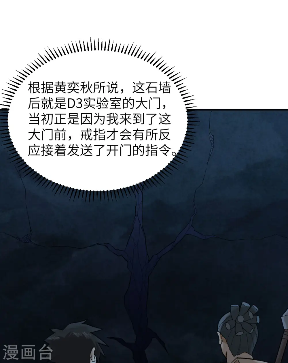 第192话 第23页
