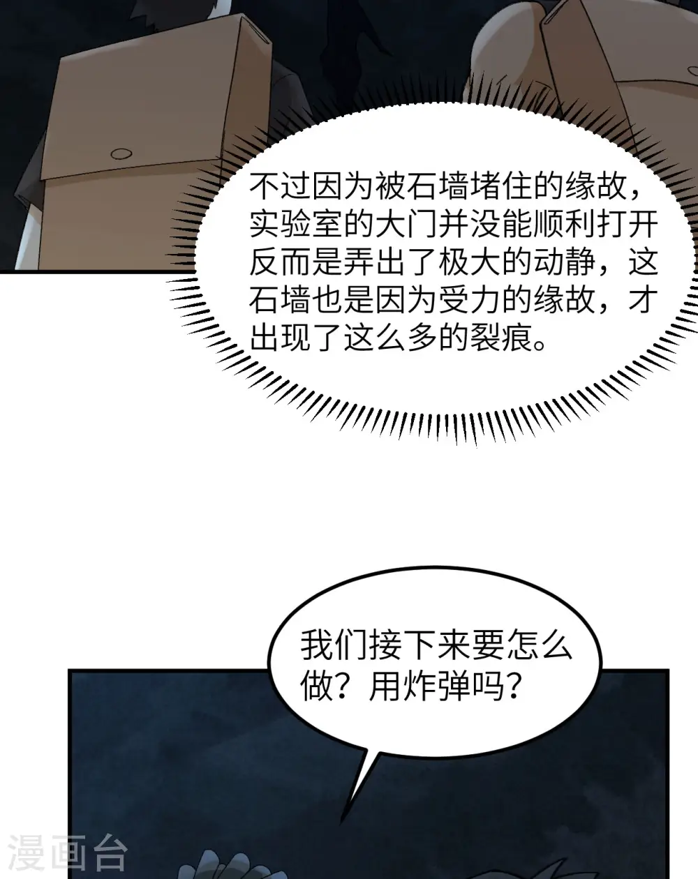 第192话 第24页