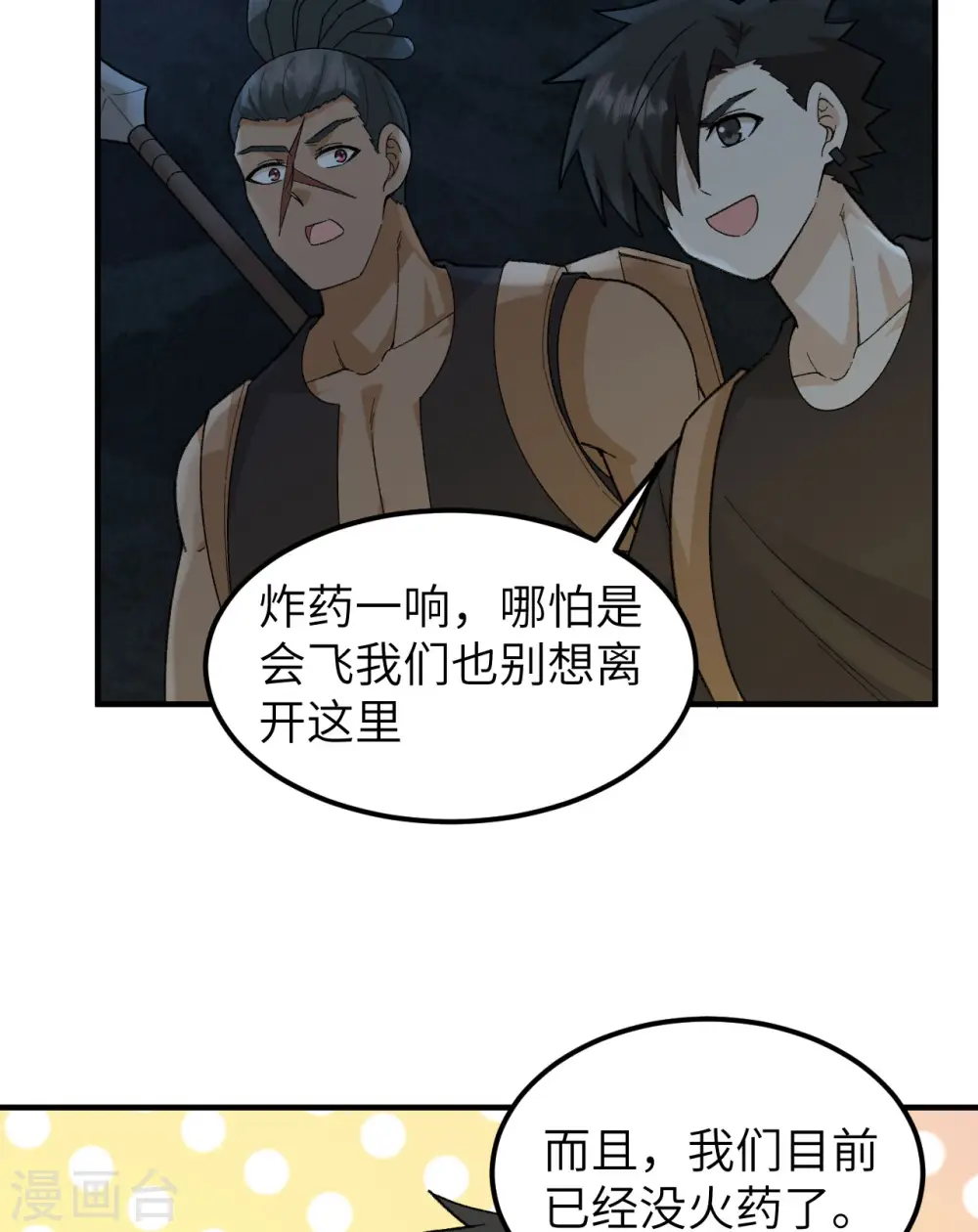 第192话 第25页