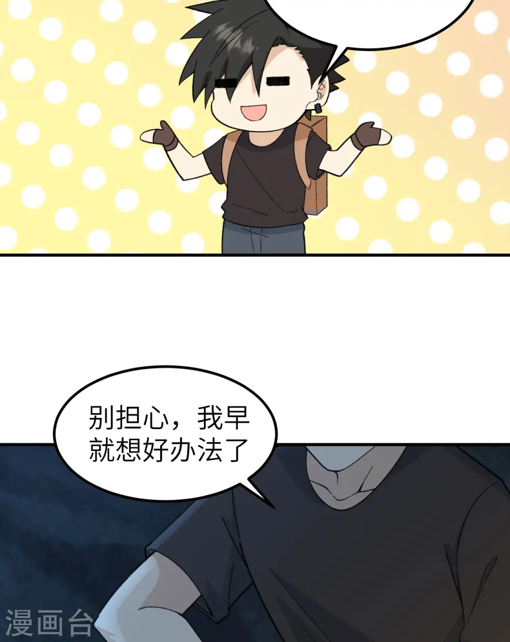 第192话 第26页