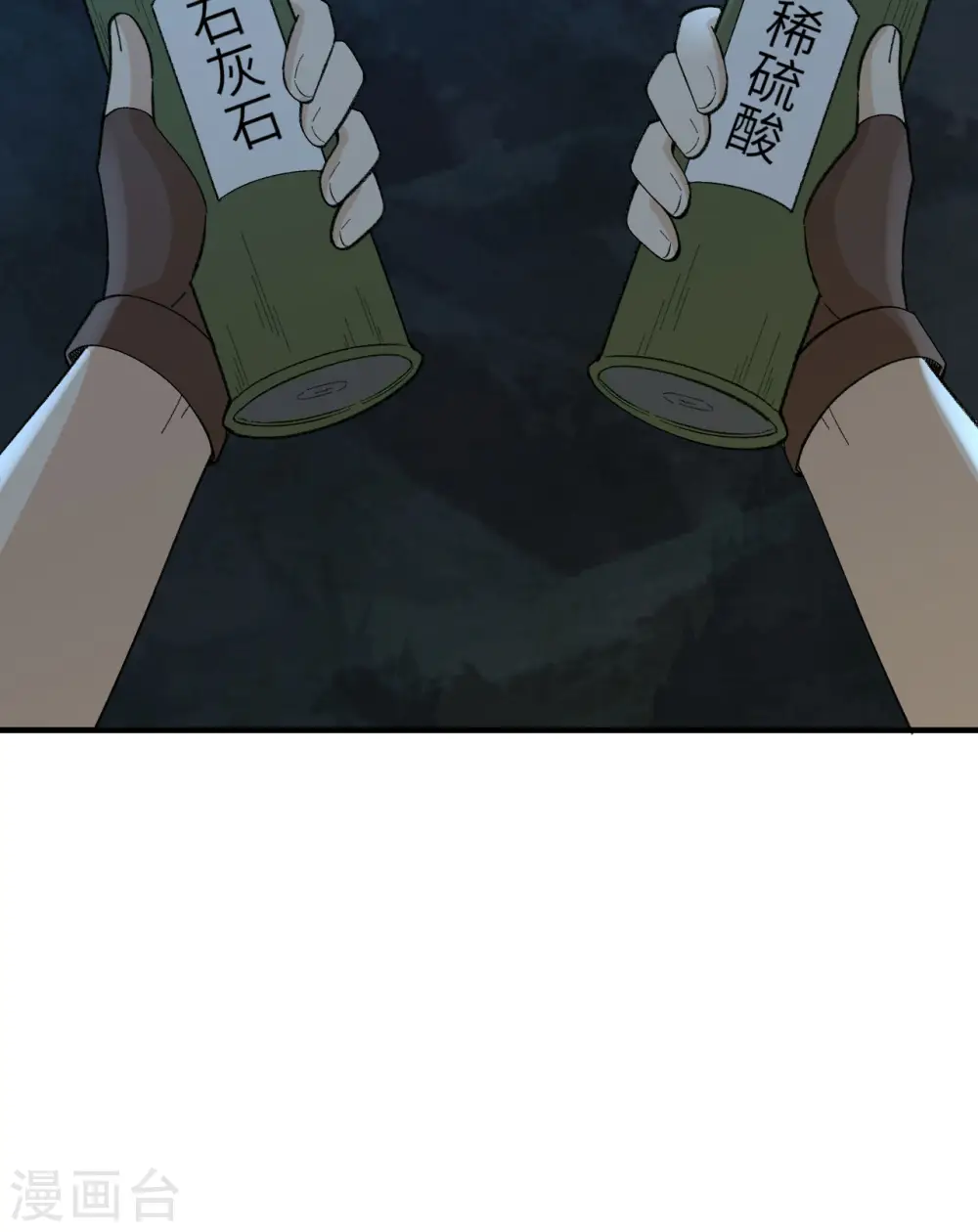 第192话 第28页