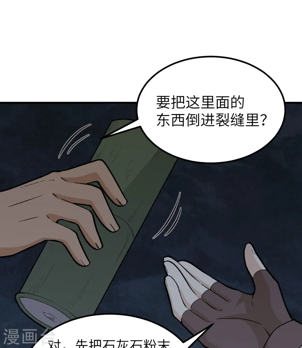 第192话 第29页