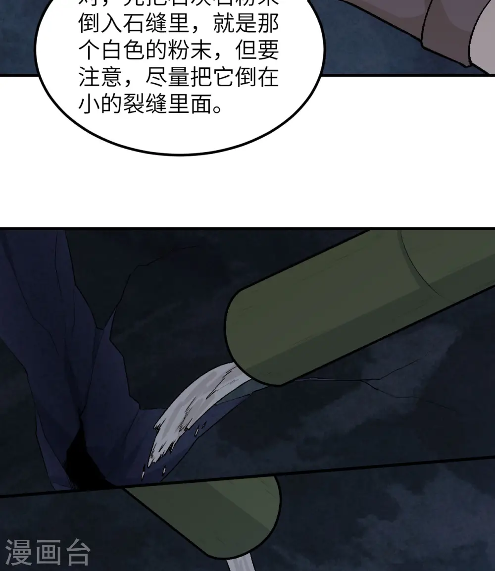 第192话 第30页