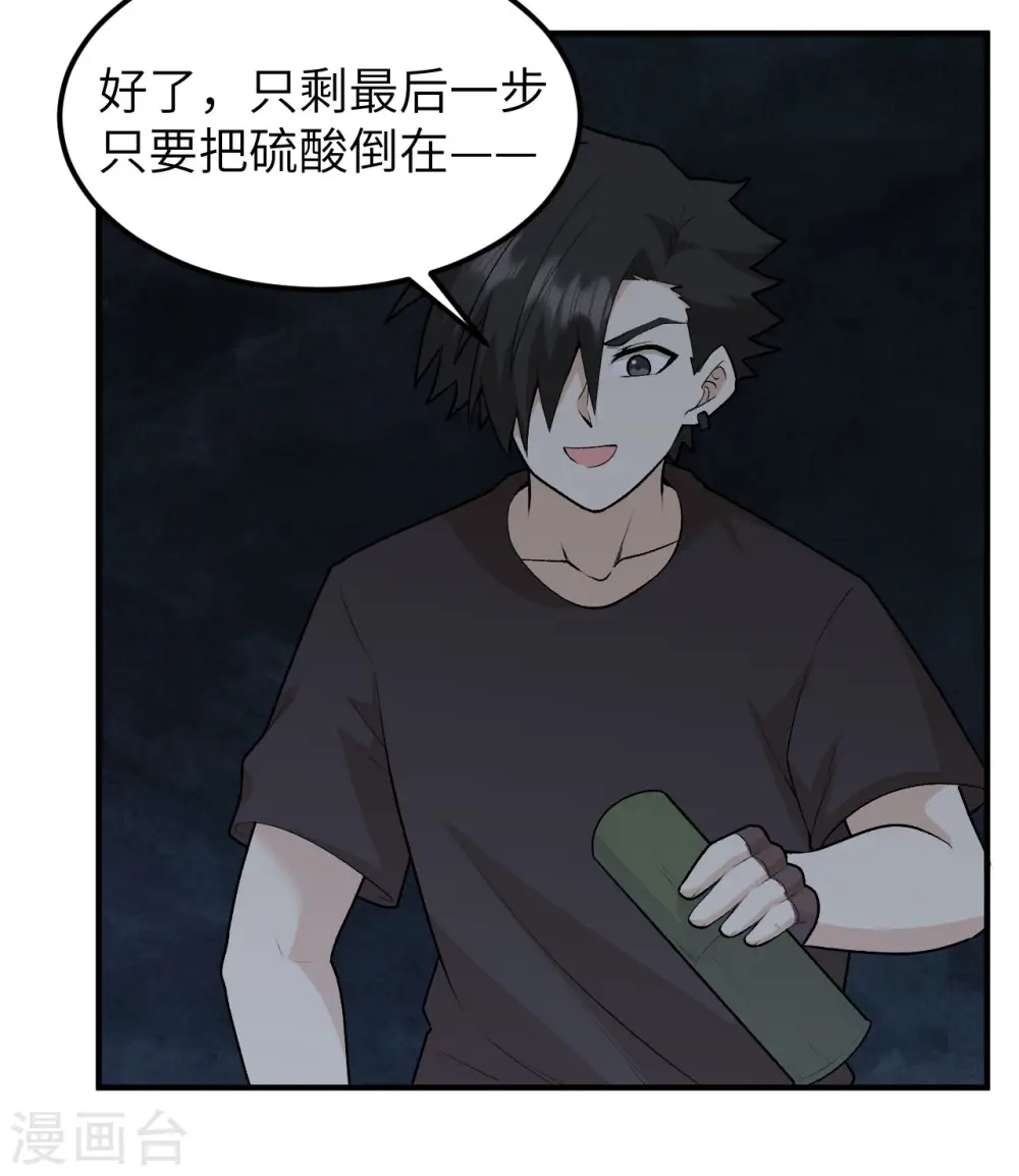 第192话 第32页