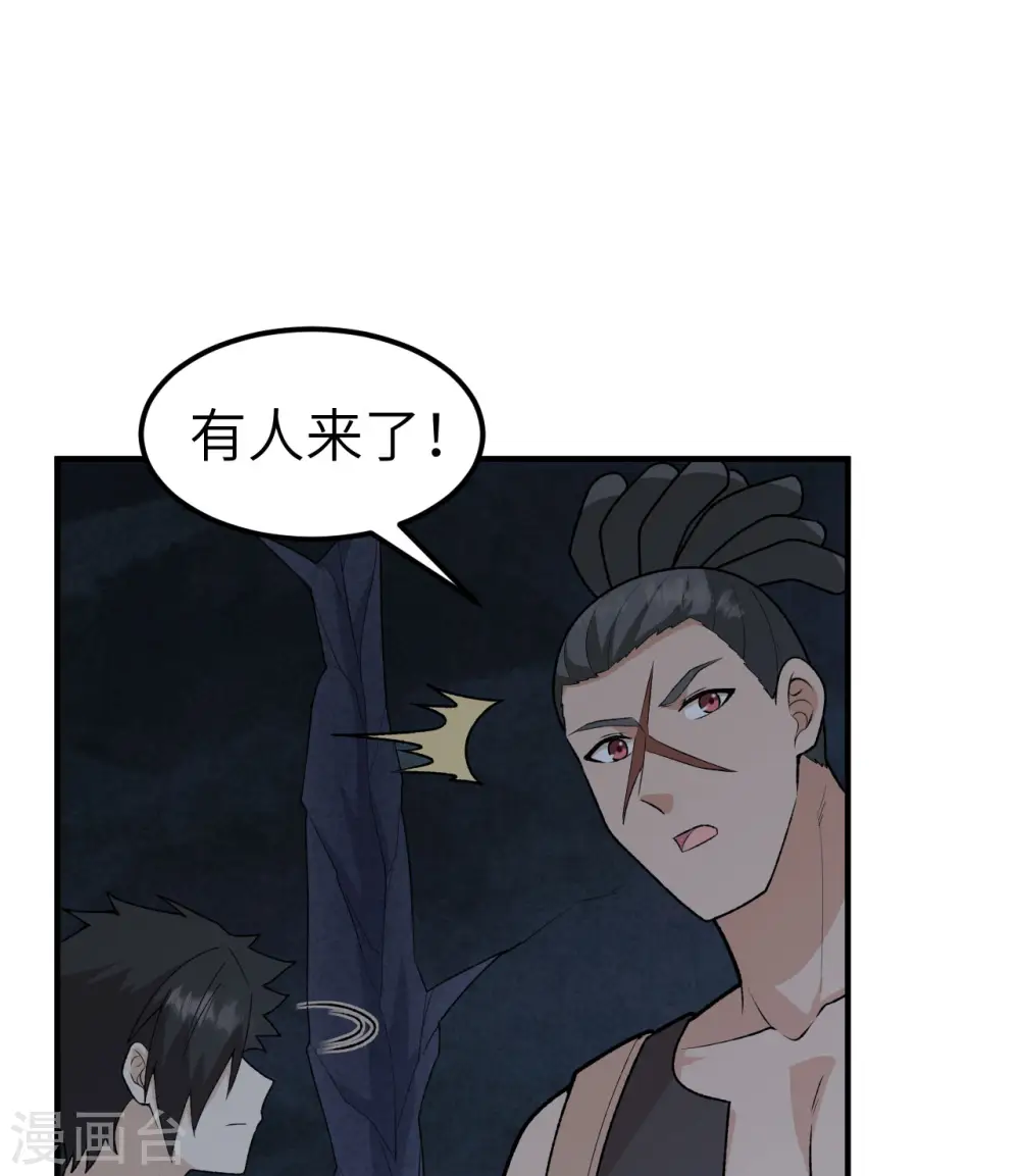 第192话 第34页