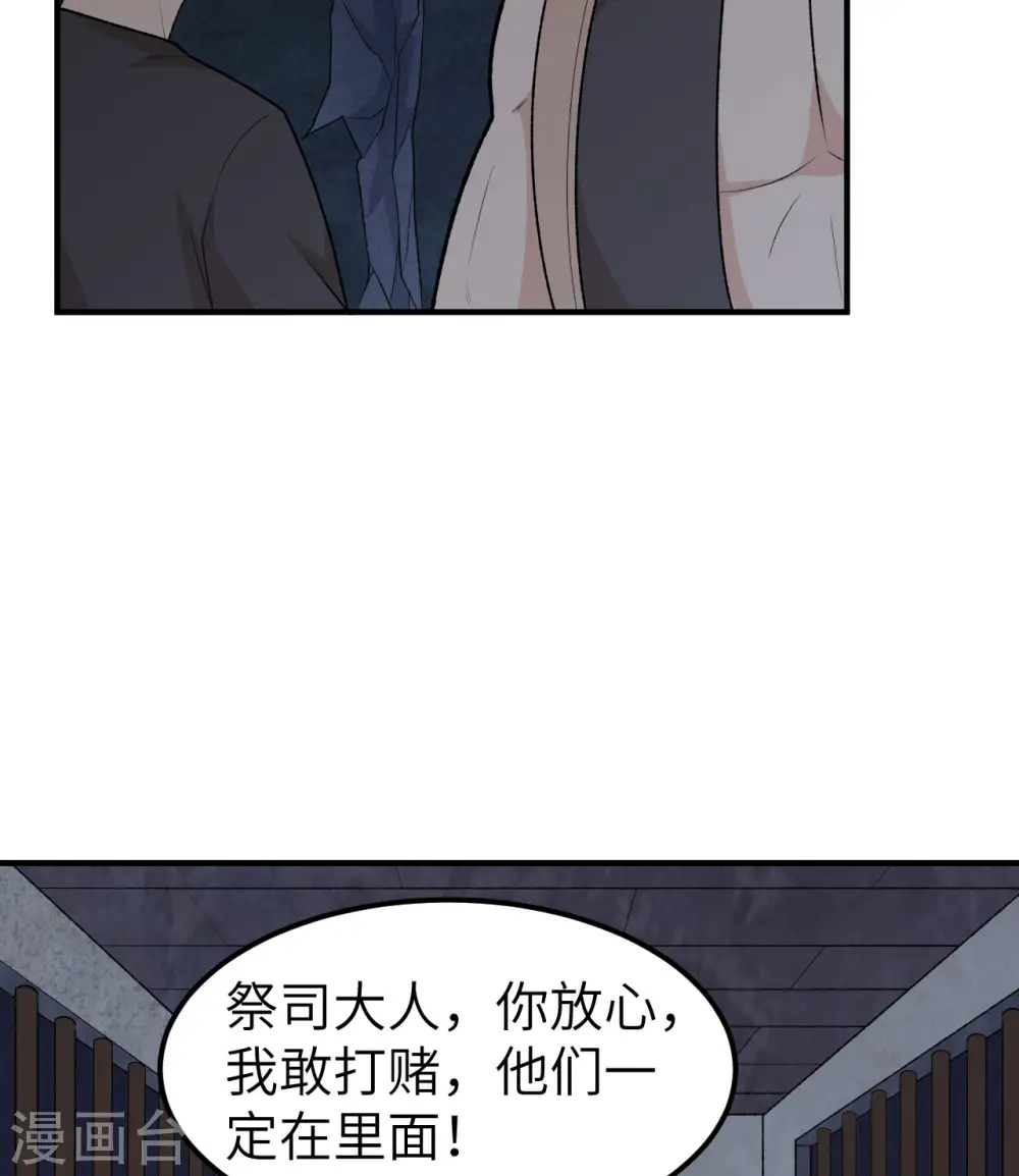 第192话 第35页
