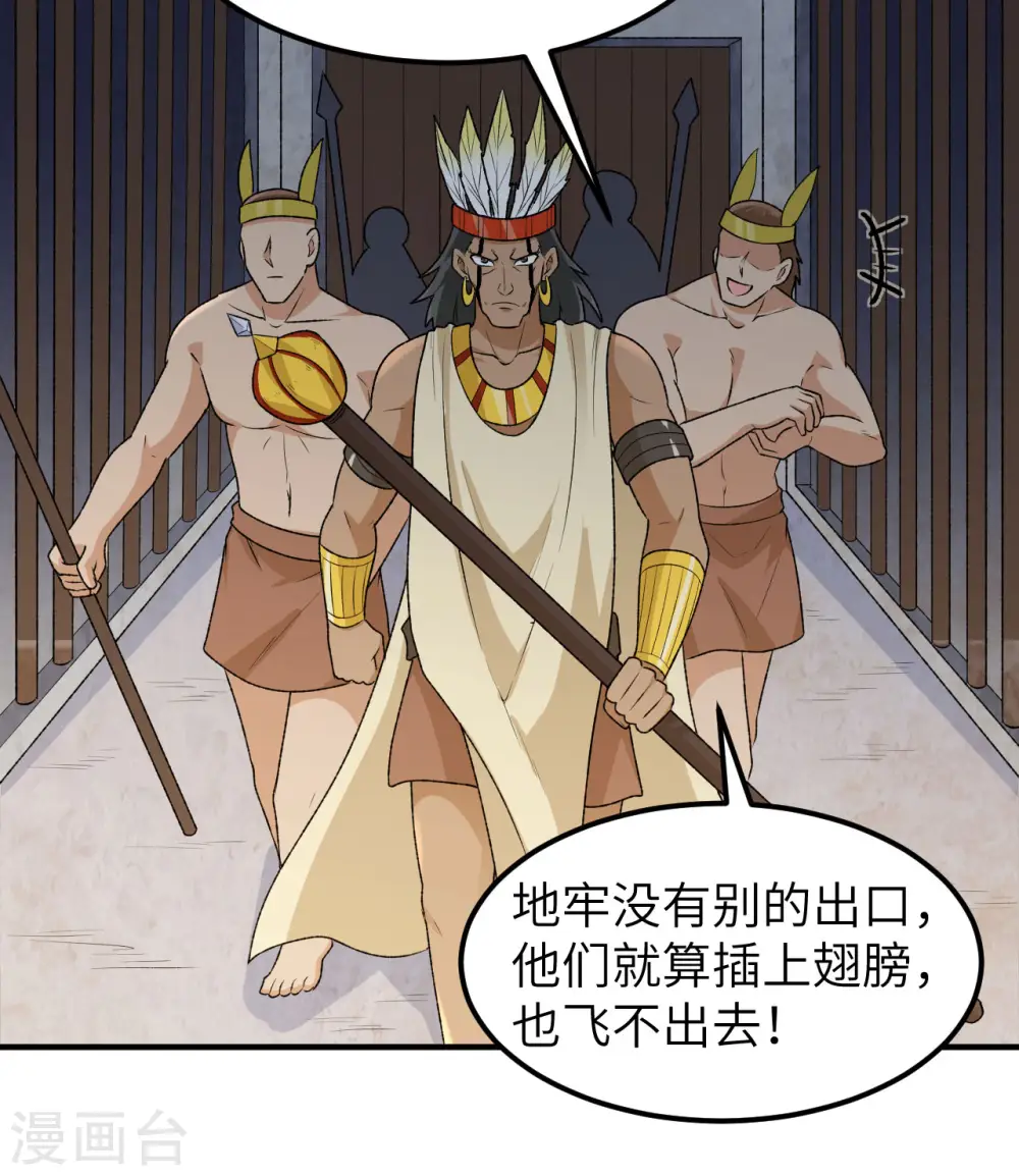 第192话 第36页
