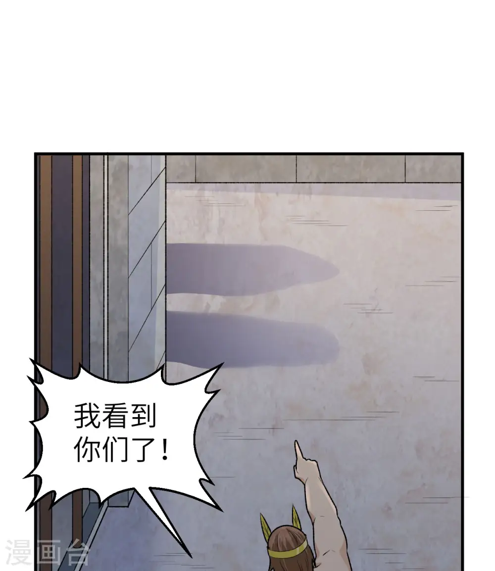 第192话 第37页