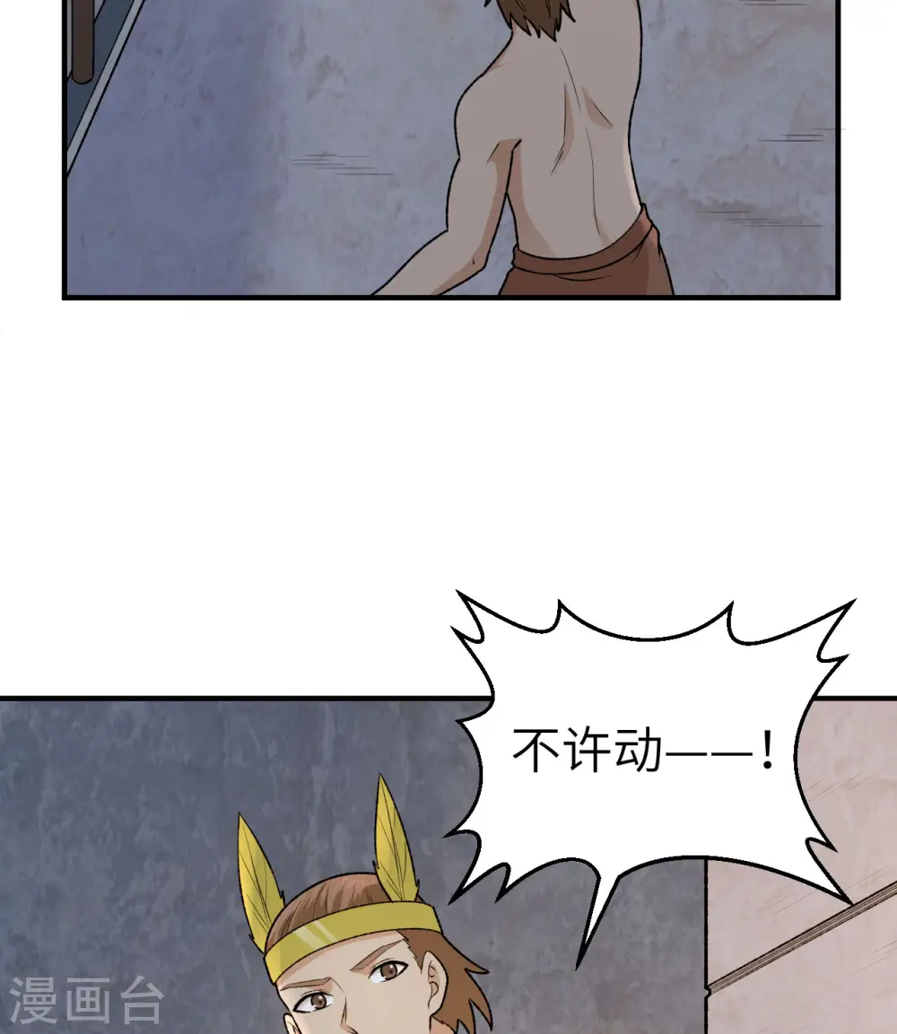 第192话 第38页