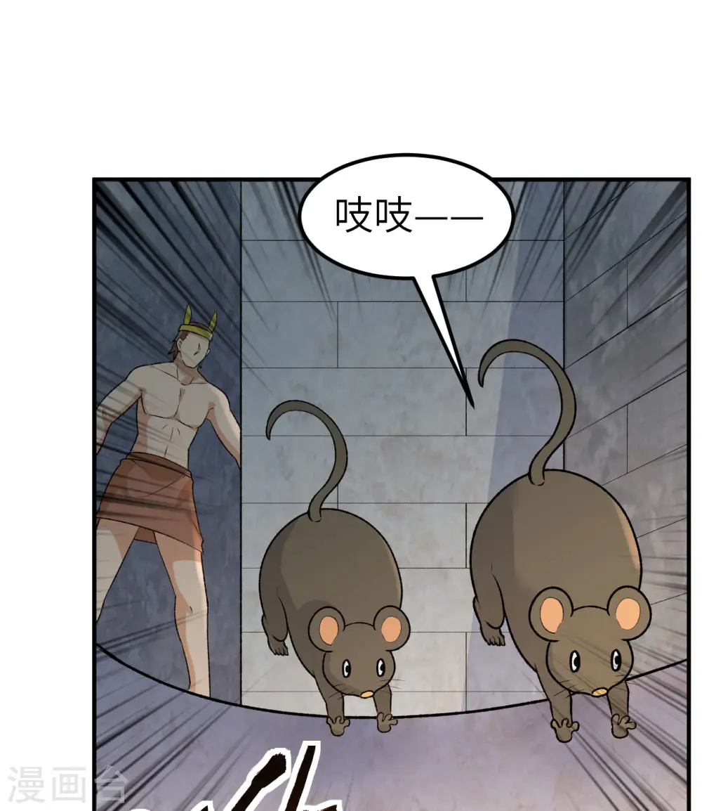 第192话 第41页