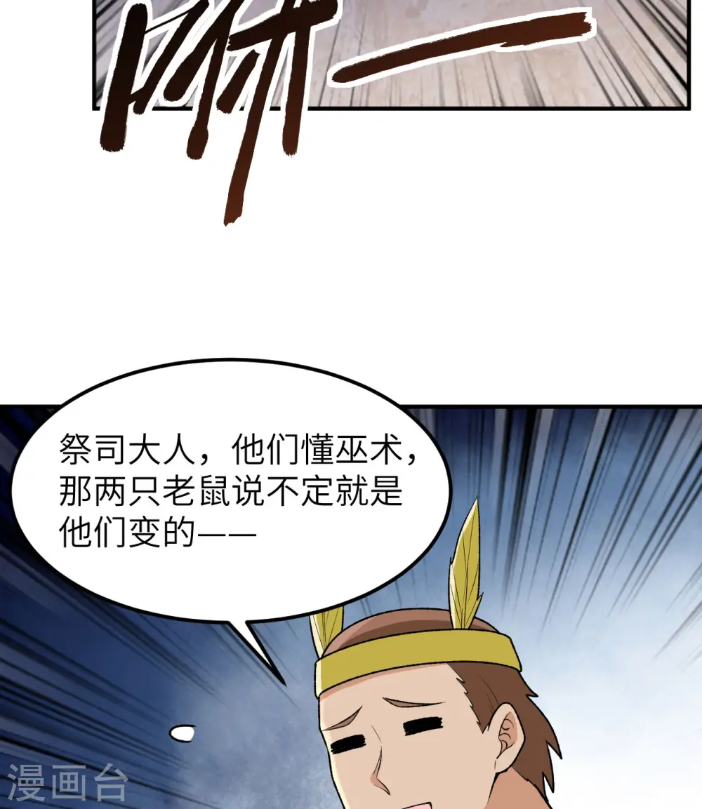 第192话 第42页