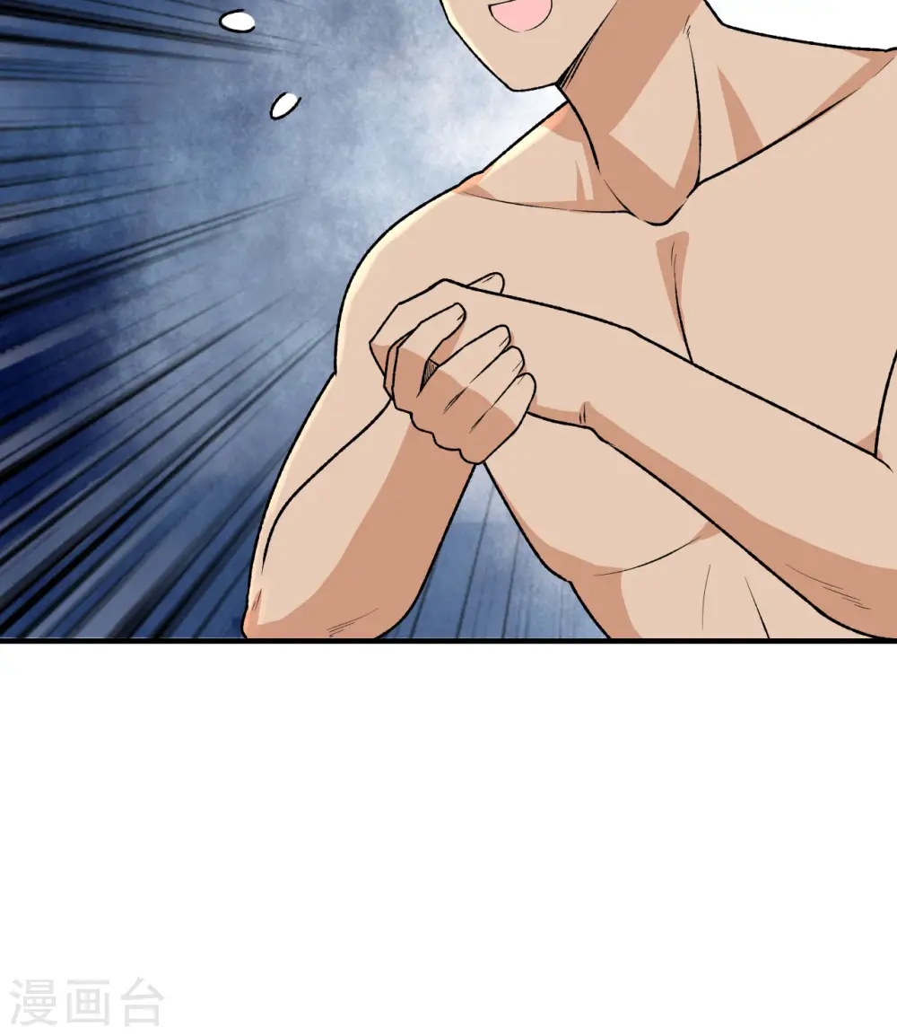 第192话 第43页