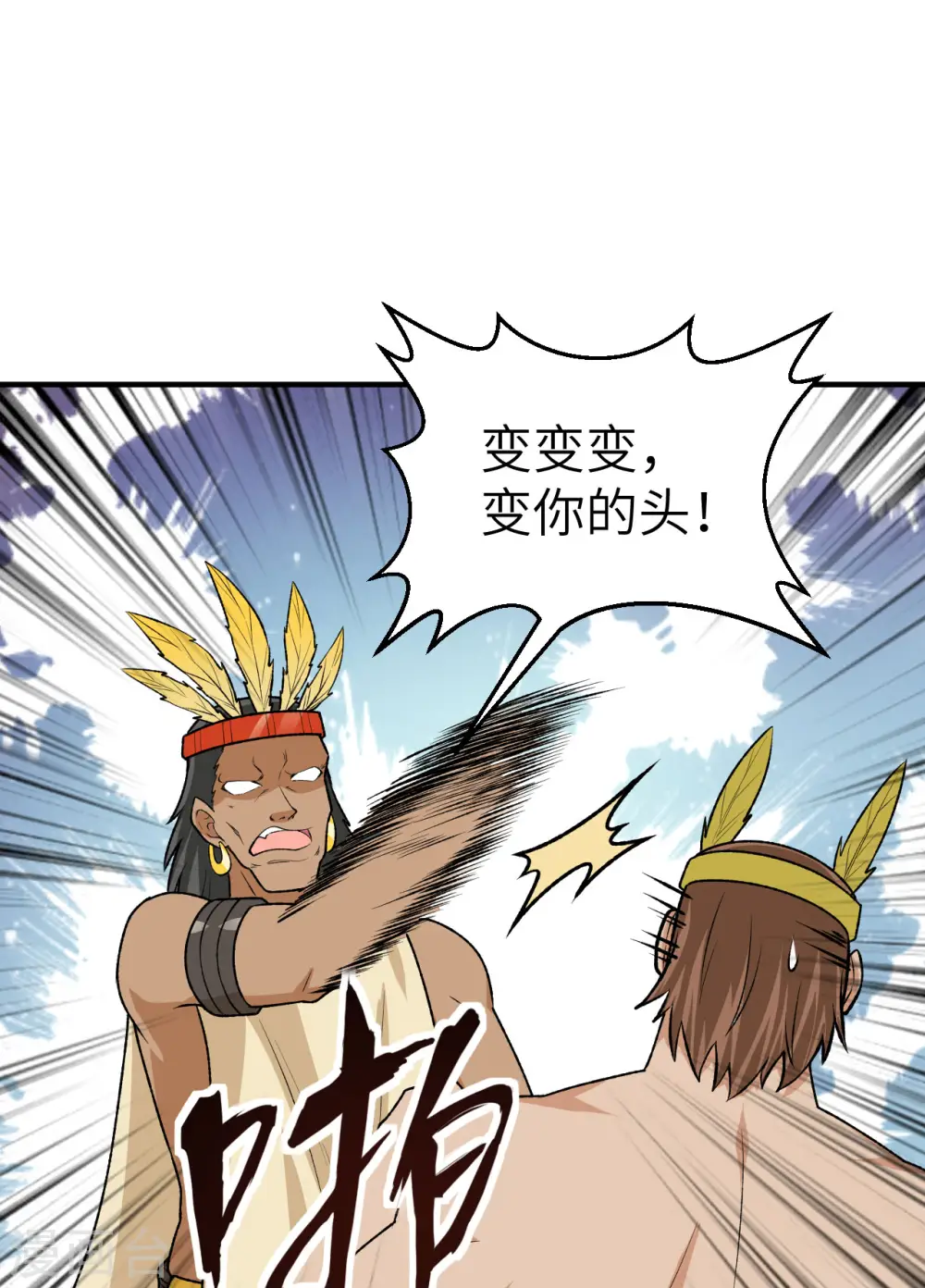 第192话 第44页