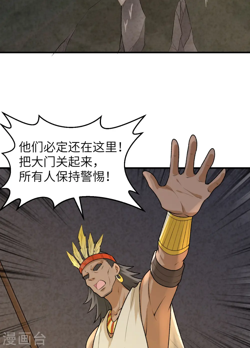第192话 第47页