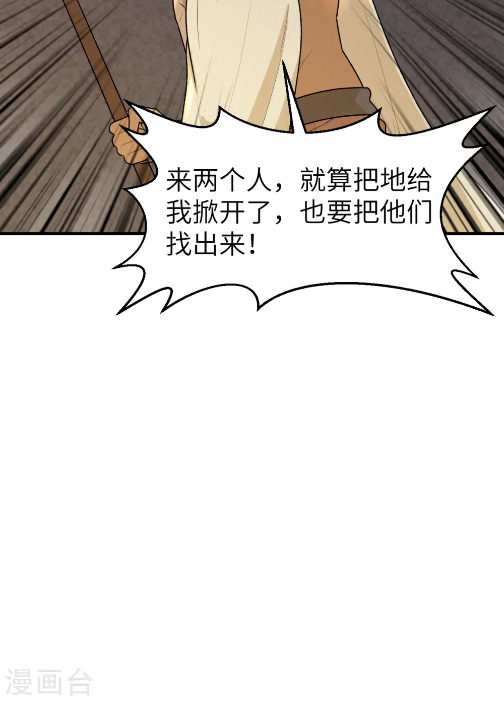 第192话 第48页