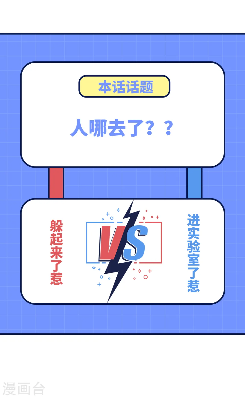 第192话 第49页