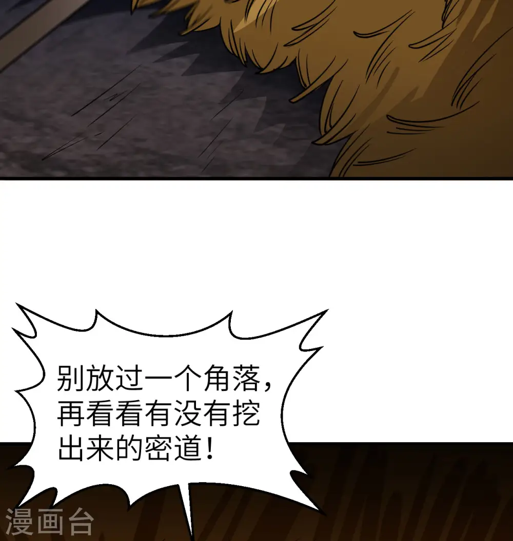 第193话 第5页