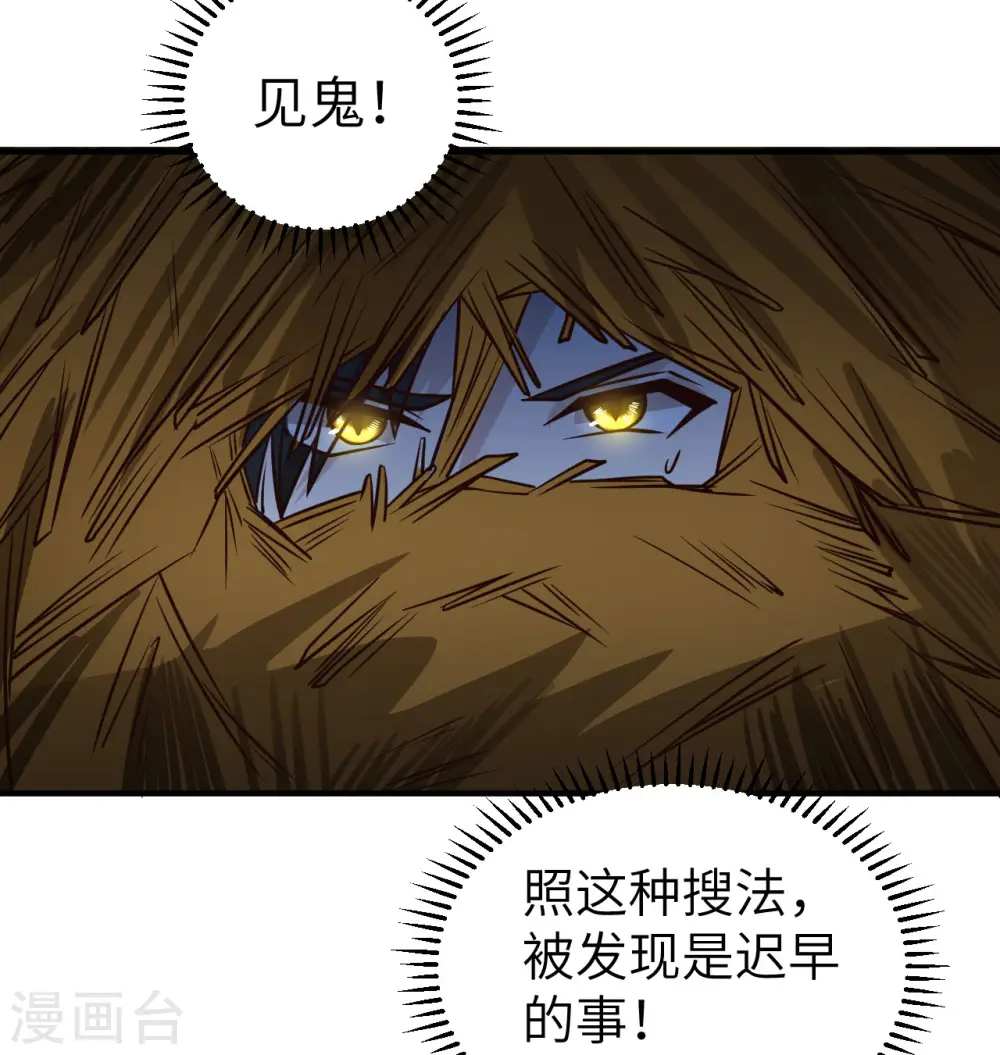 第193话 第7页