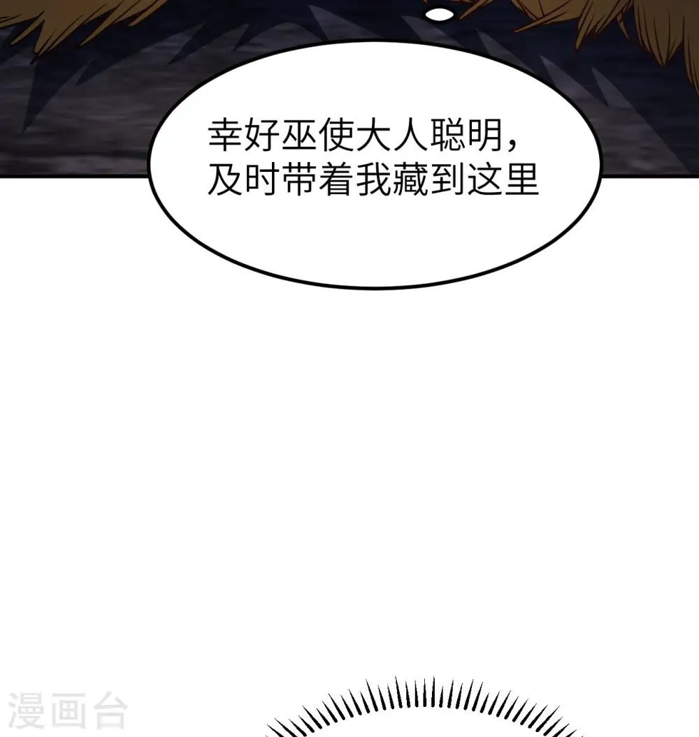第193话 第9页