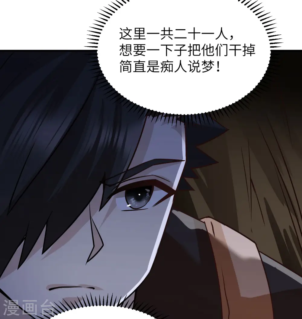 第193话 第10页