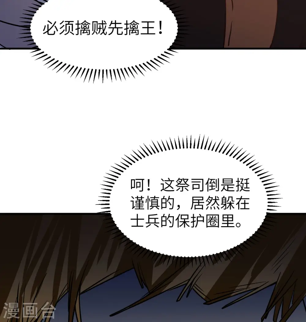第193话 第11页