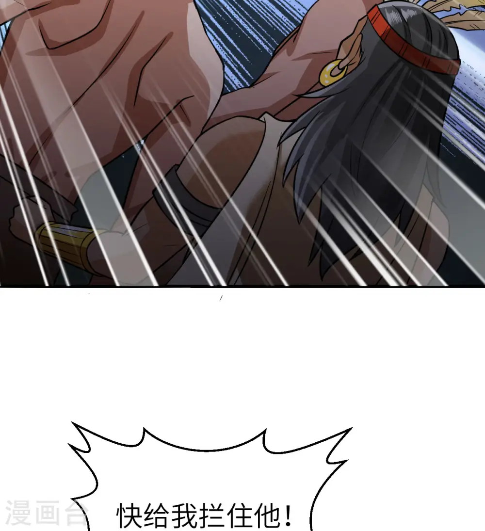 第193话 第18页