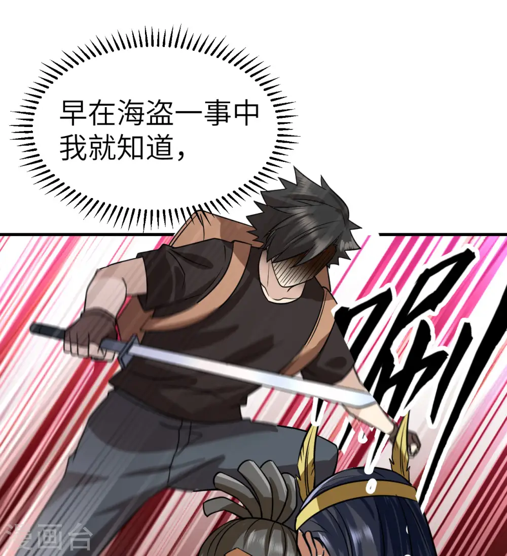 第193话 第20页