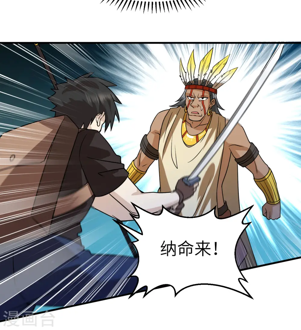 第193话 第22页
