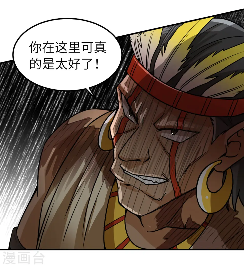 第193话 第23页