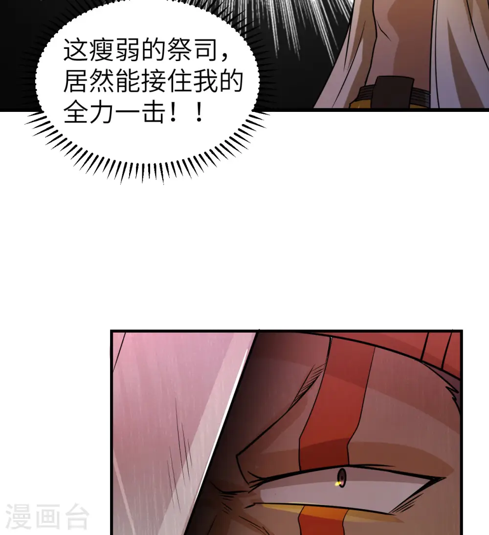 第193话 第28页