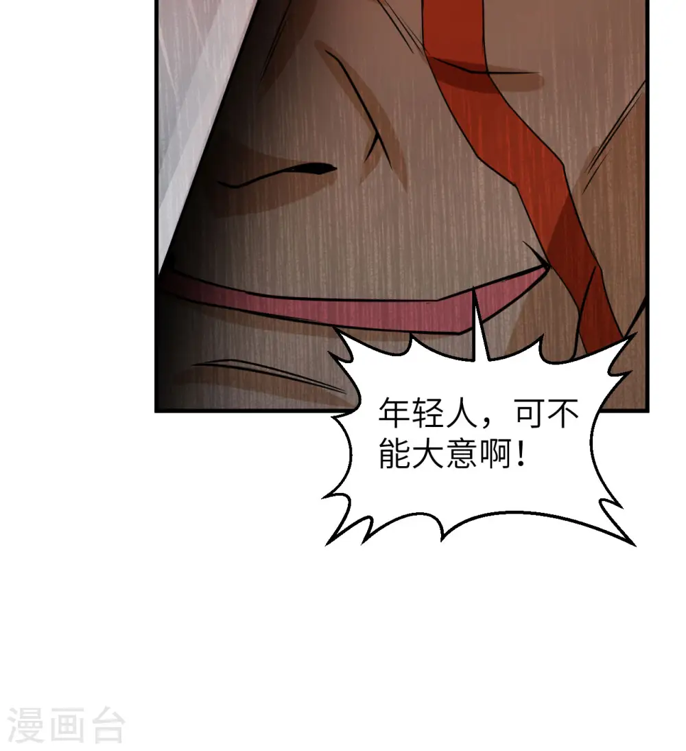 第193话 第29页