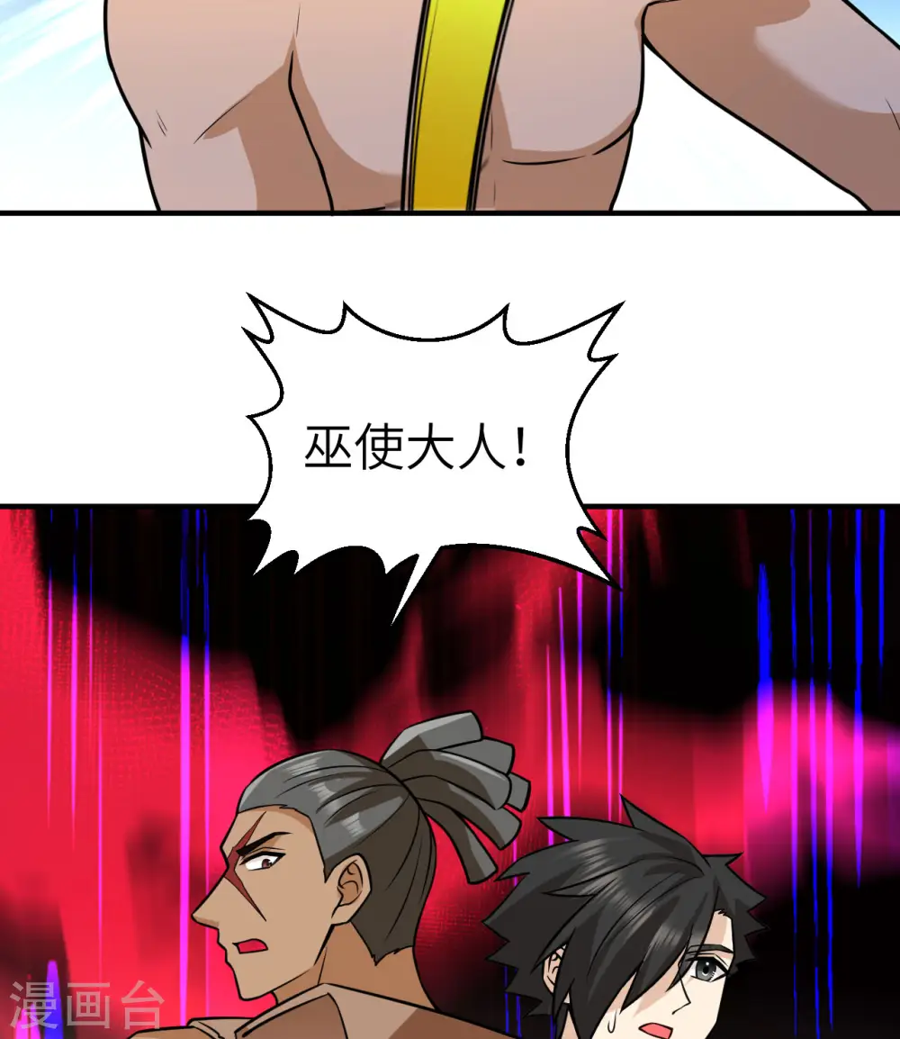 第193话 第36页