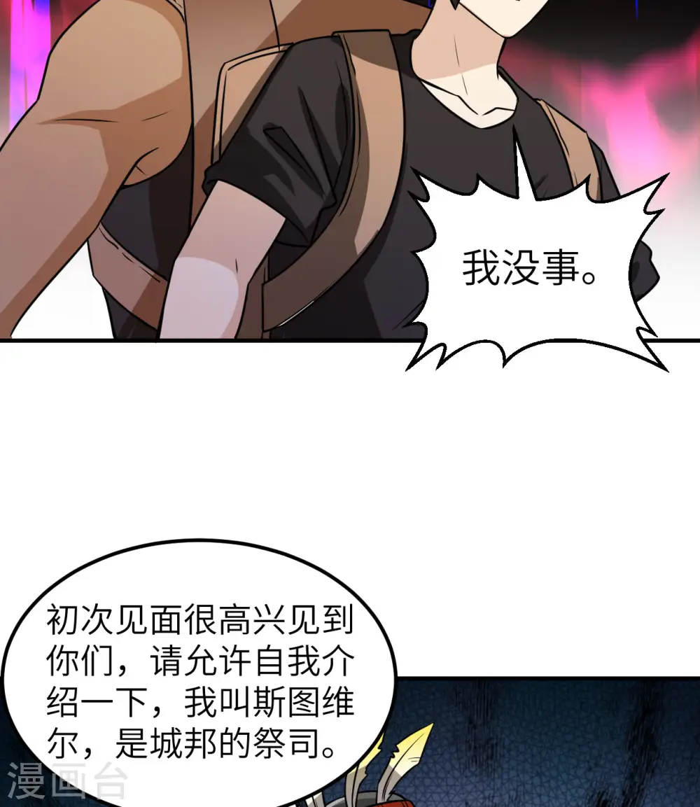 第193话 第37页