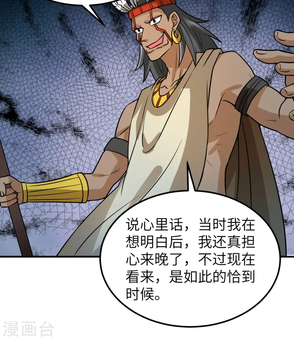 第193话 第38页
