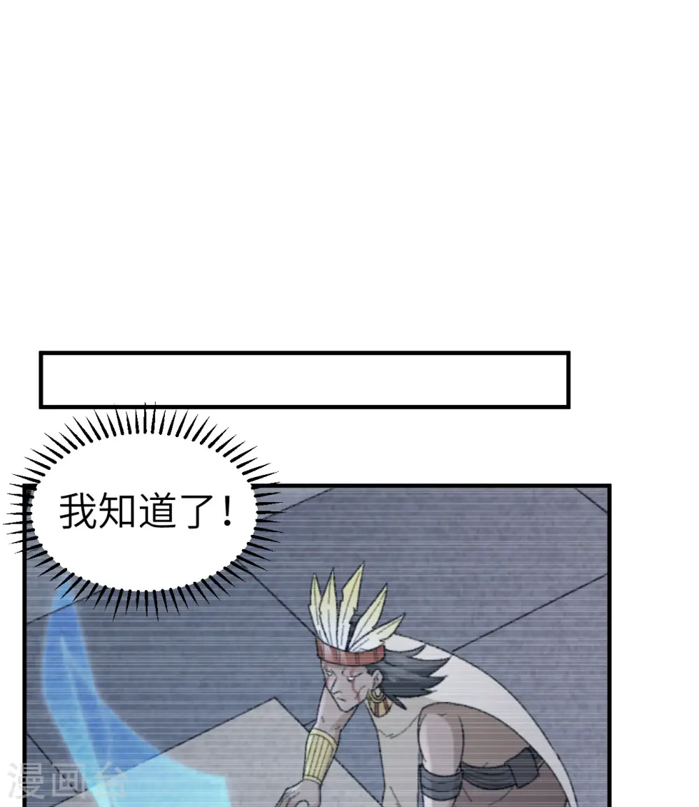 第193话 第39页