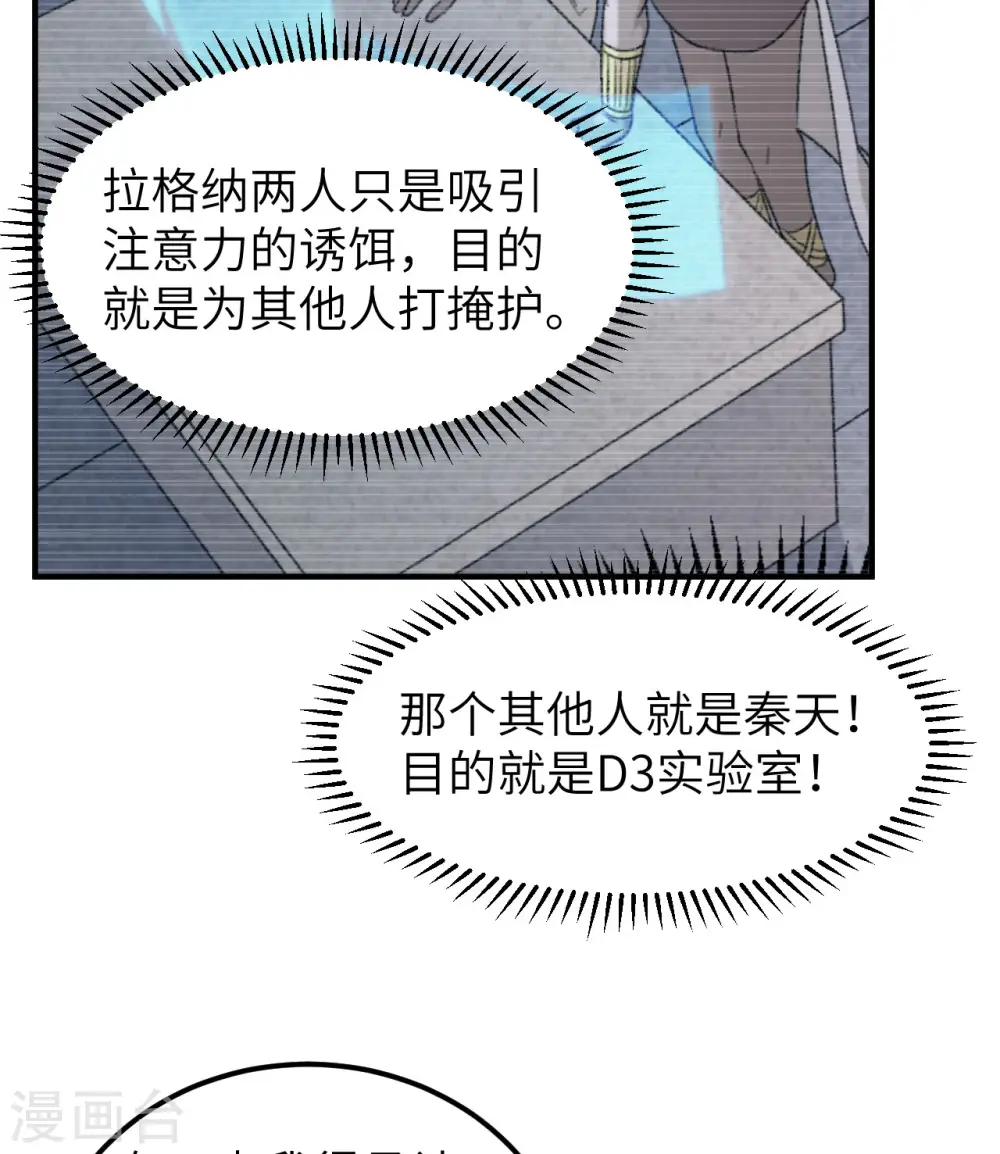 第193话 第40页