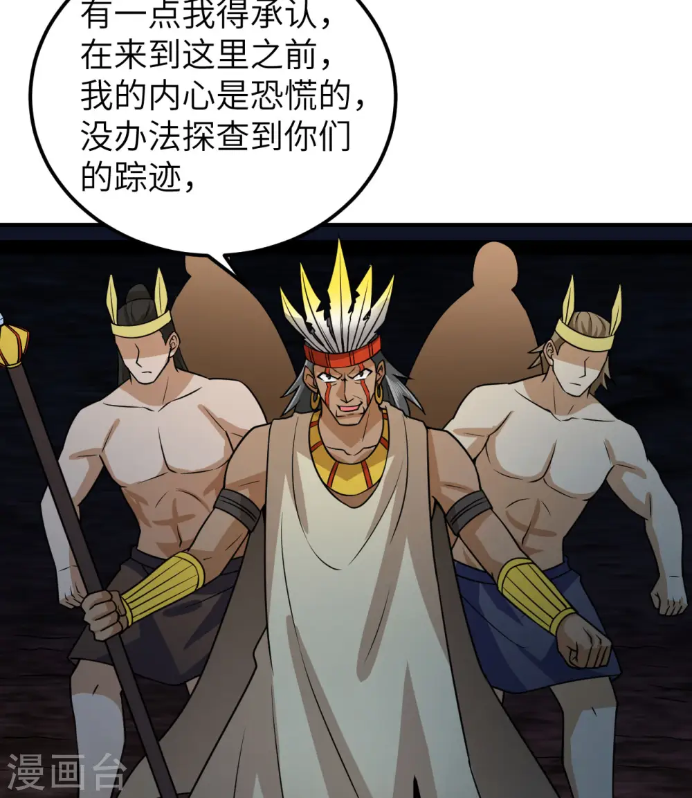 第193话 第41页