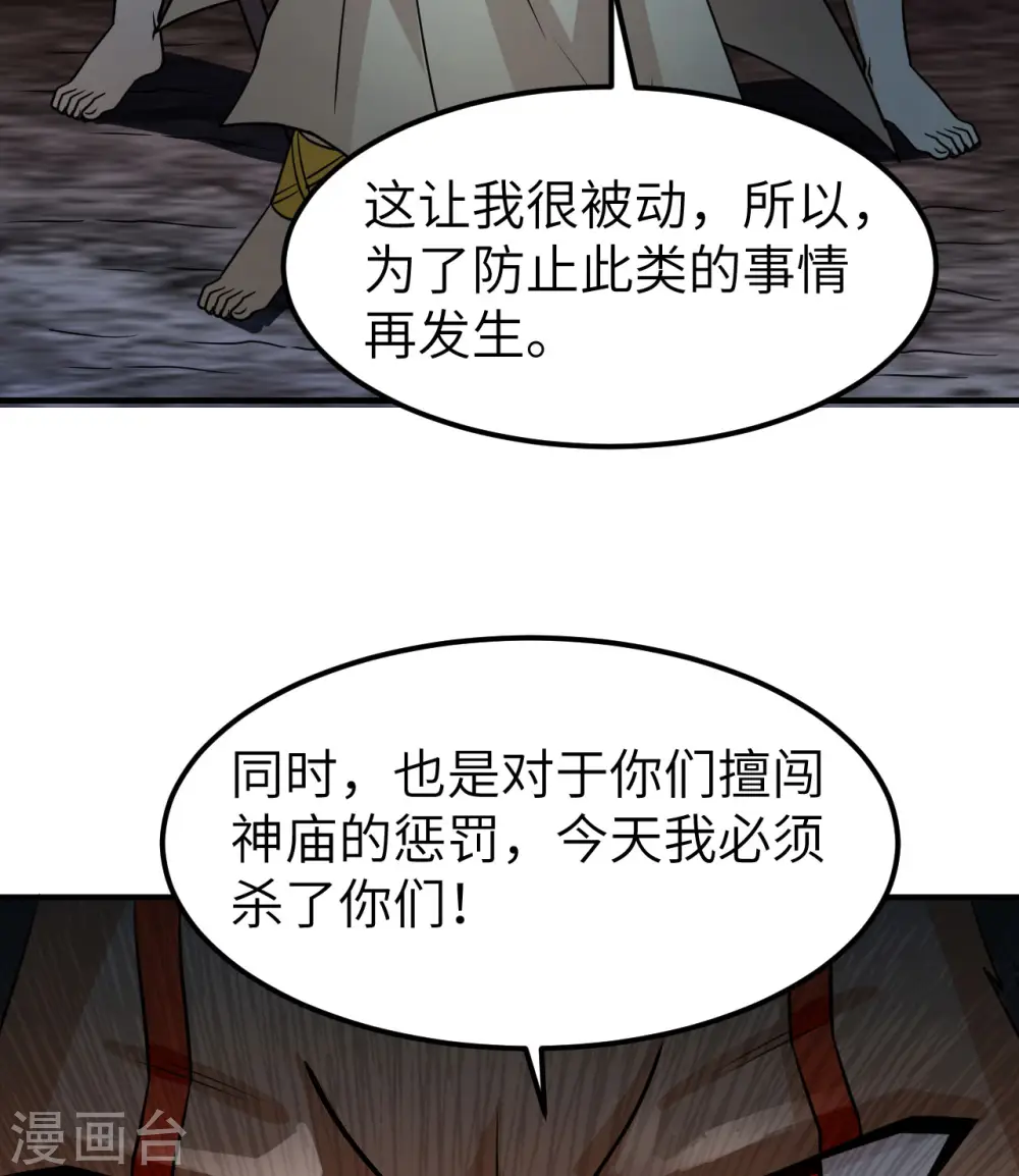 第193话 第42页