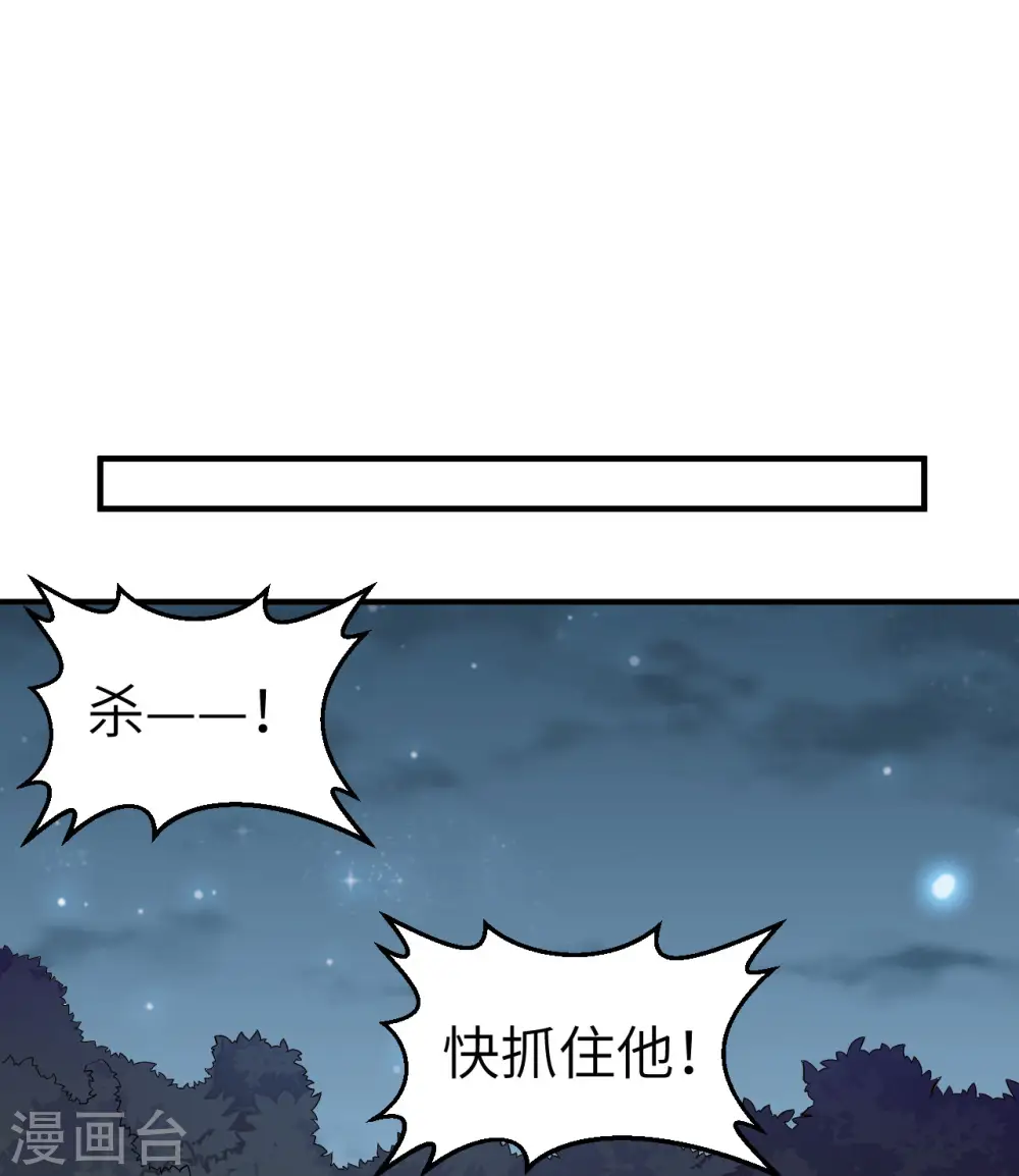 第193话 第44页