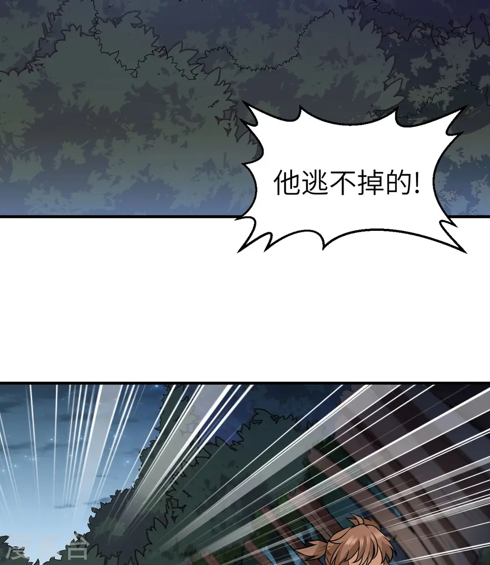 第193话 第45页