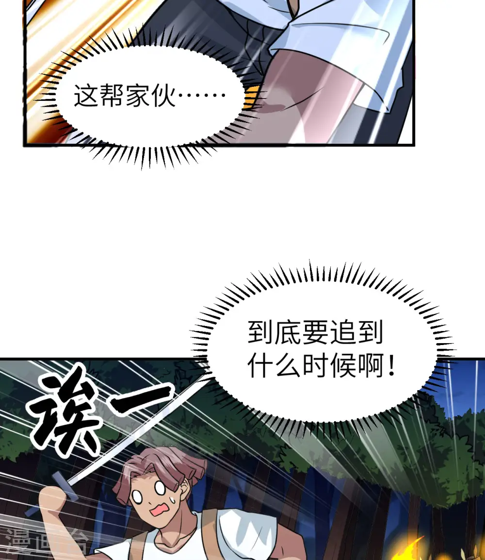 第193话 第49页
