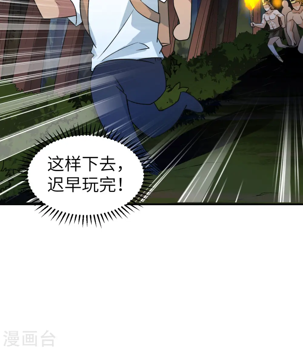 第193话 第50页
