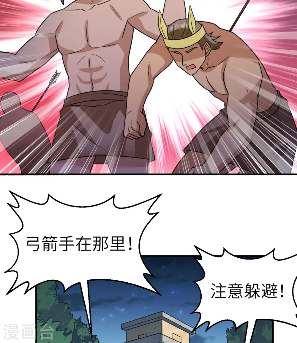 第193话 第54页