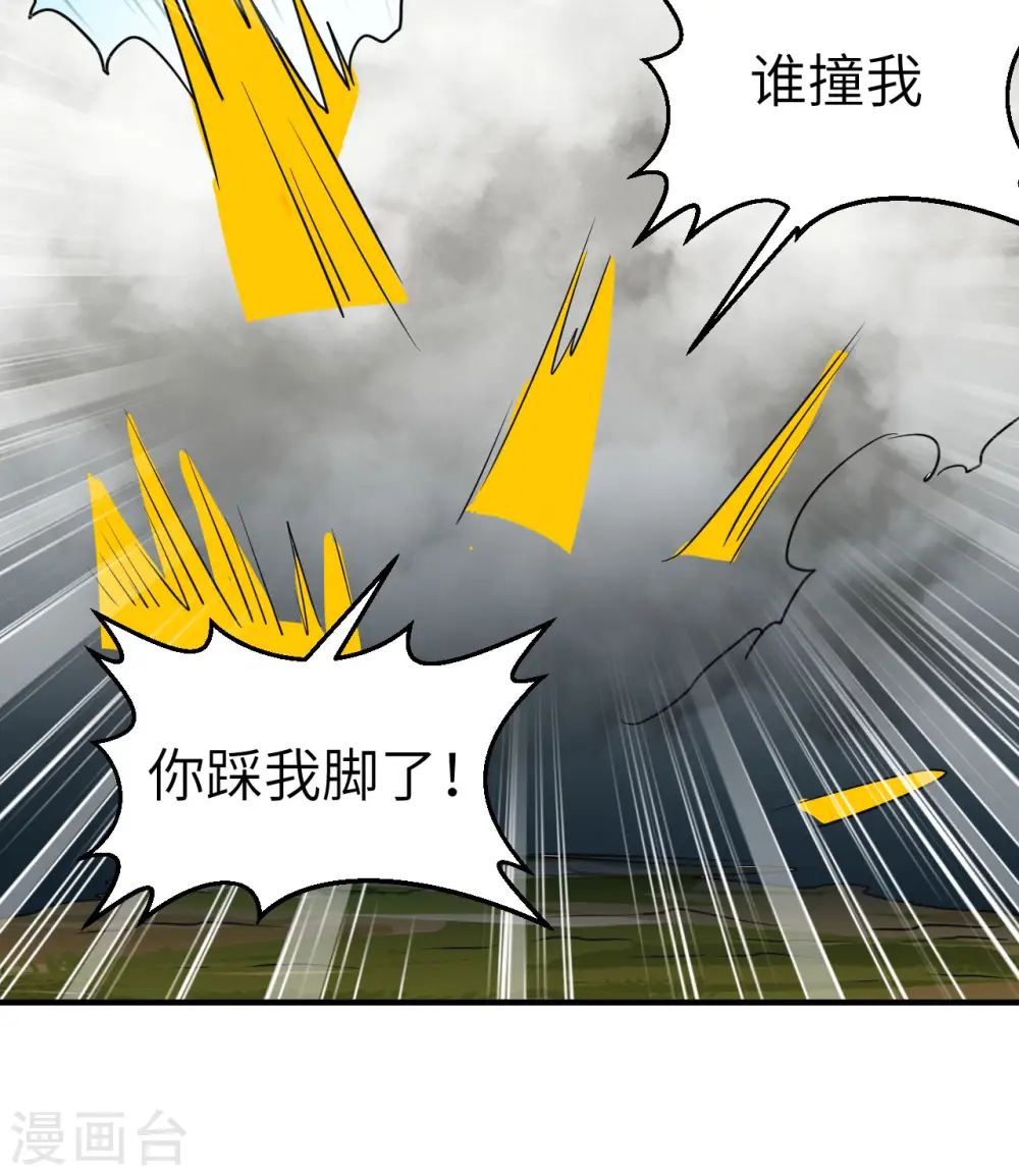 第193话 第59页