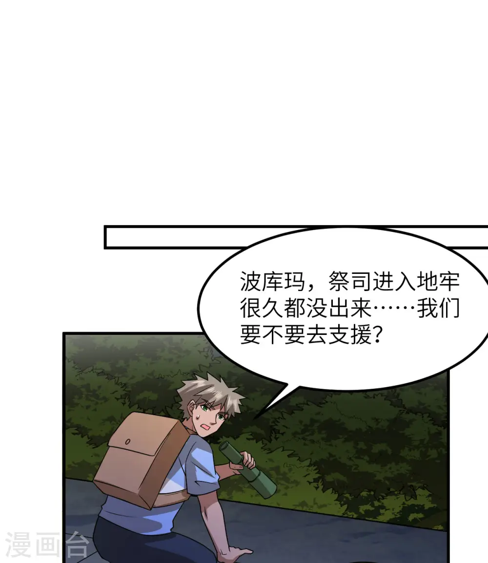 第193话 第60页