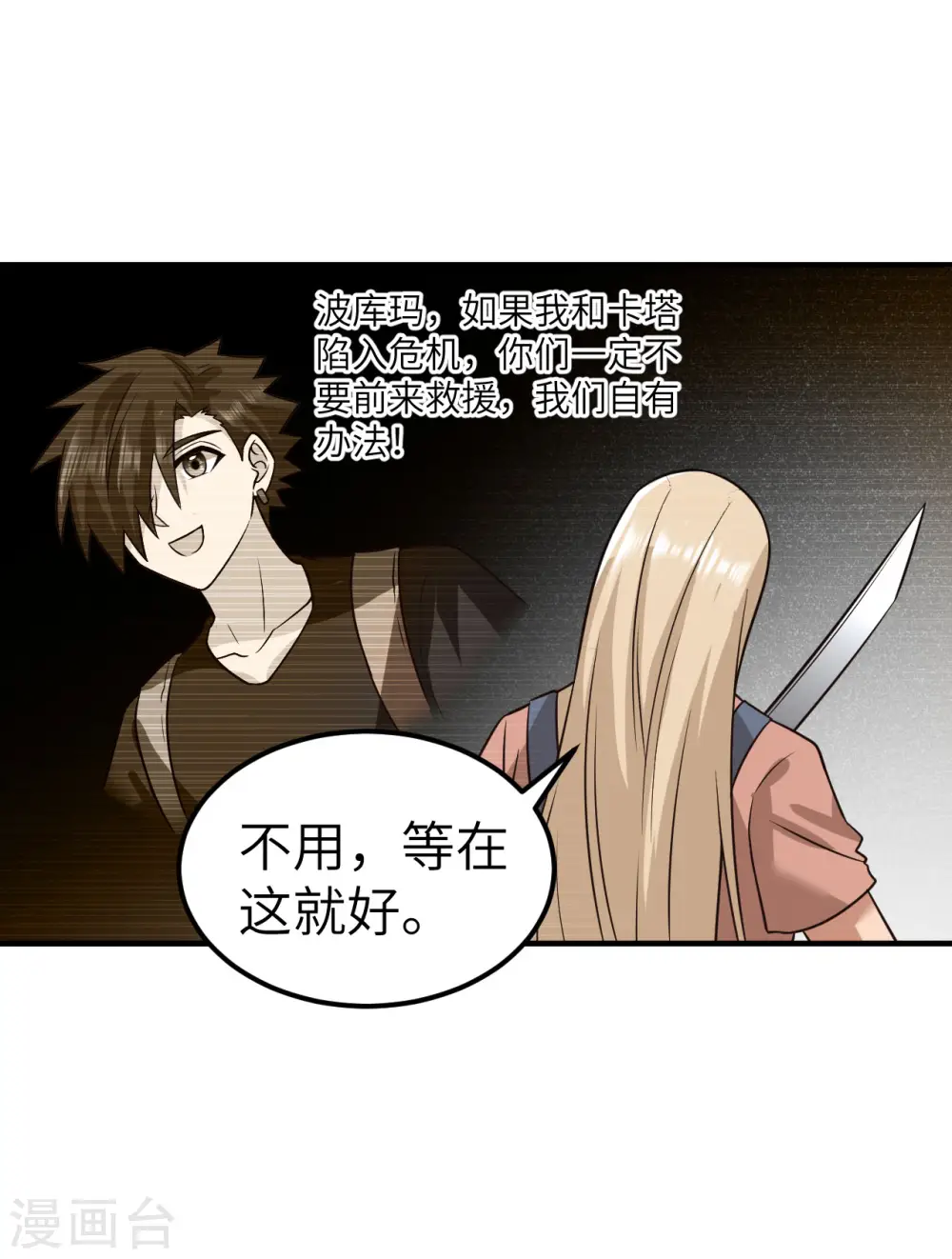 第193话 第62页