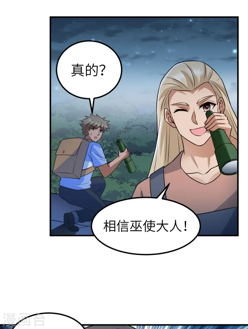 第193话 第63页
