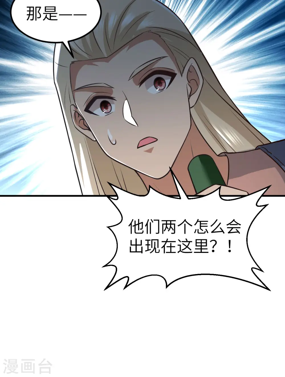 第193话 第64页