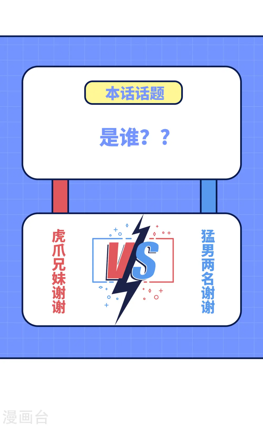 第193话 第65页