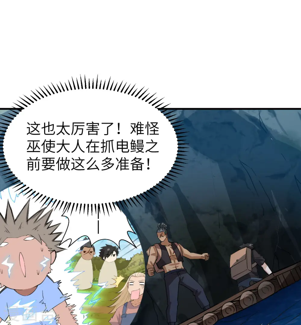 第191话 第2页
